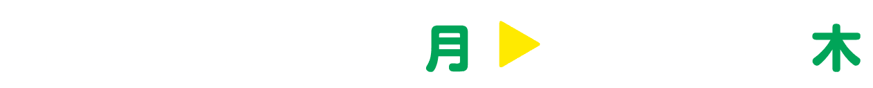 2026年3月16日（月）〜4月30日（木）